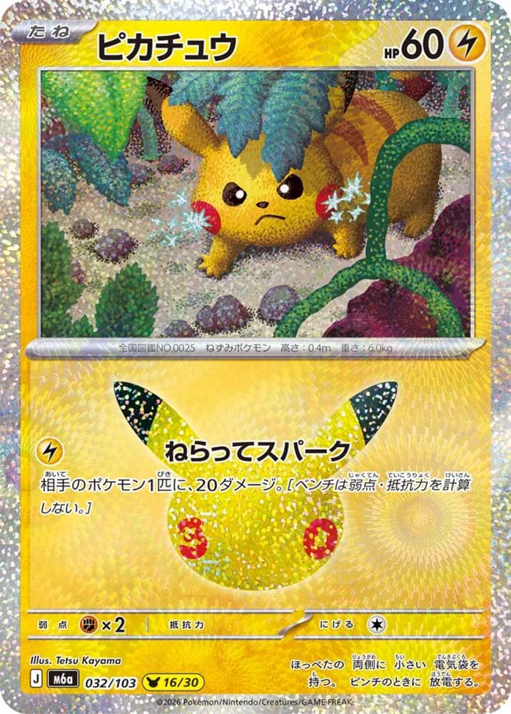 Pikachu 032/103, Pikachu Rare, M6A (Japanese) Pokémon card