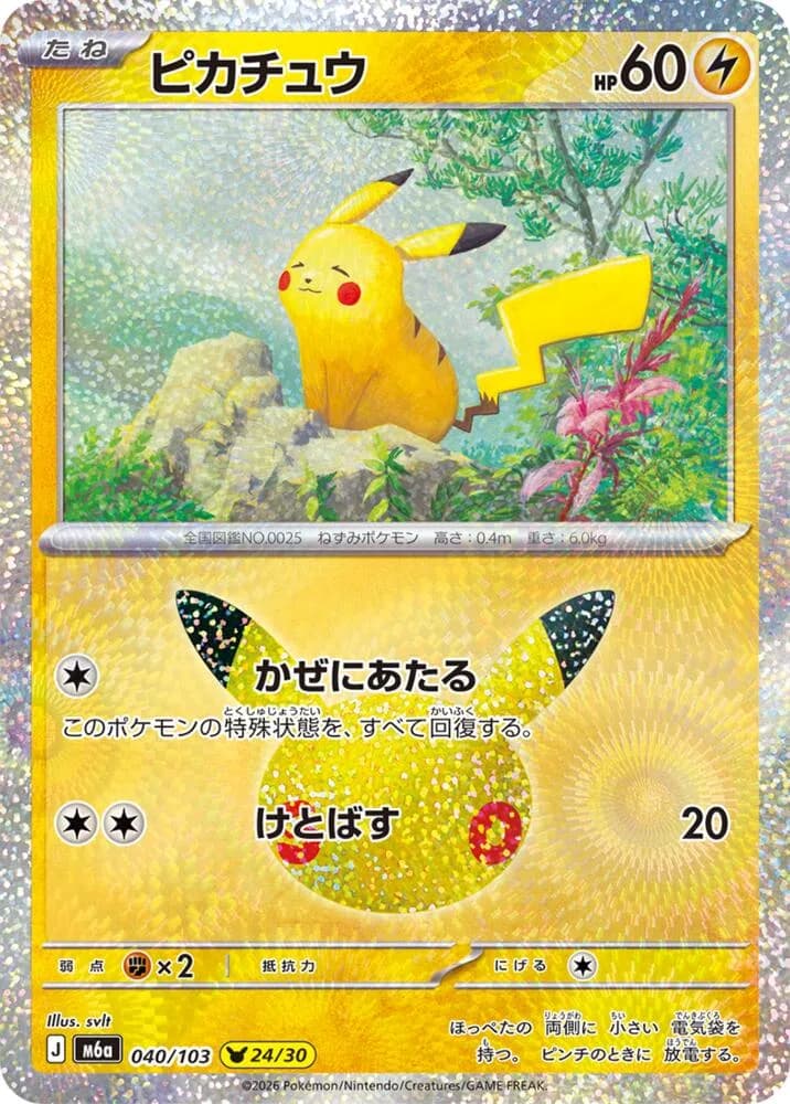 Pikachu 040/103, Pikachu Rare, M6A (Japanese) Pokémon card