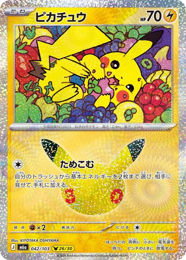 Pikachu 042/103, Pikachu Rare, M6A (Japanese) Pokémon card
