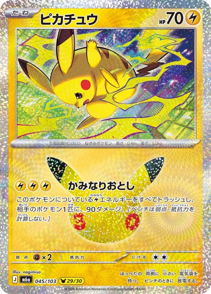 Pikachu 045/103, Pikachu Rare, M6A (Japanese) Pokémon card
