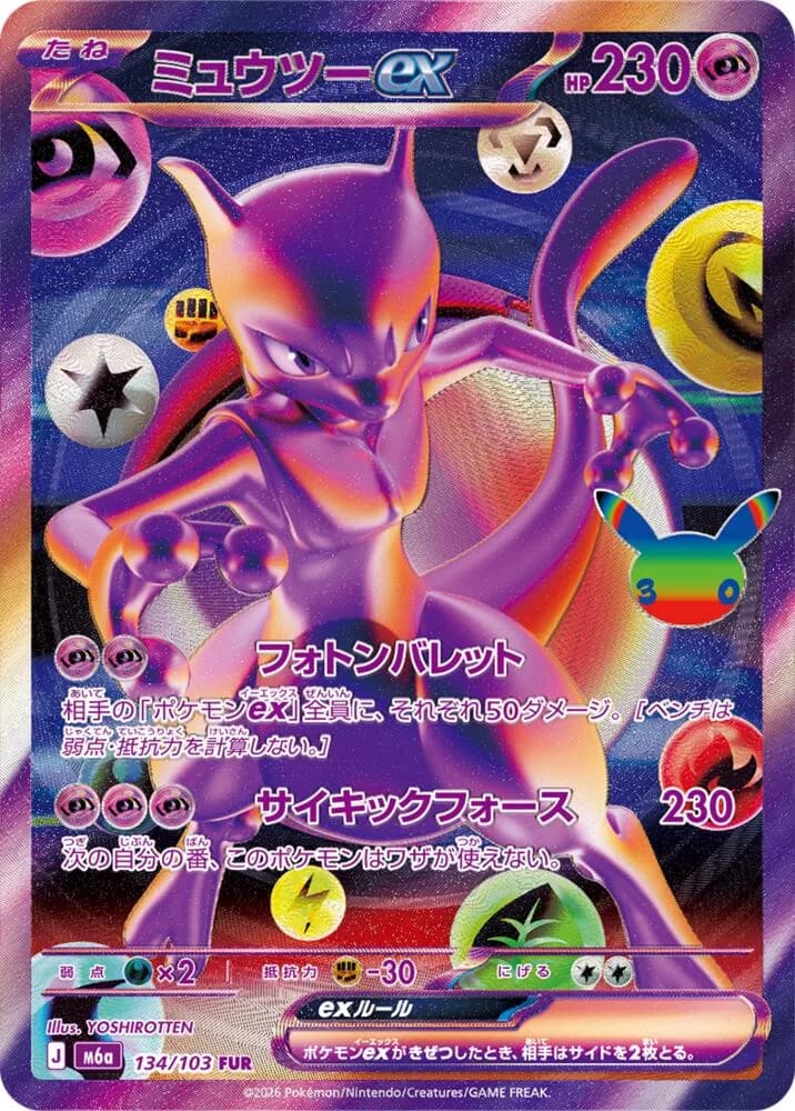 Mewtwo ex 134/103, Futuristic Rare, M6A (Japanese) Pokémon card
