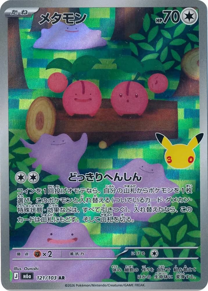 Ditto 121/103, Art Rare, M6A (Japanese) Pokémon card