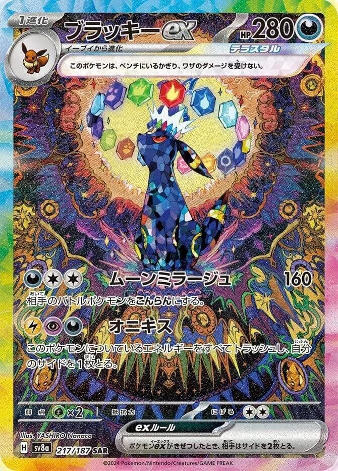 Umbreon ex 217/187, Special Art Rare, SV8a (Japanese) Pokémon card