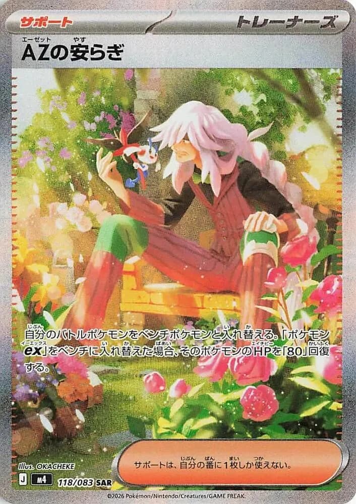 AZ's Tranquility 118/083, Special Art Rare, M4 (Japanese) Pokémon card