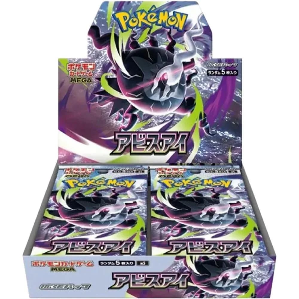 Abyss Eye – sealed, Japanese